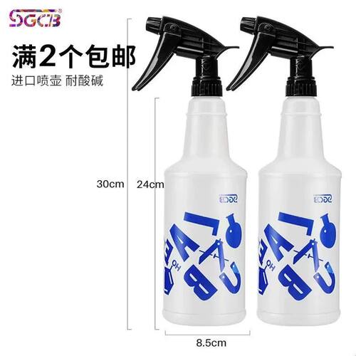 SGCB新格进口强力喷壶增强喷雾瓶酒精消毒耐酸碱雾化喷头贴膜水壶