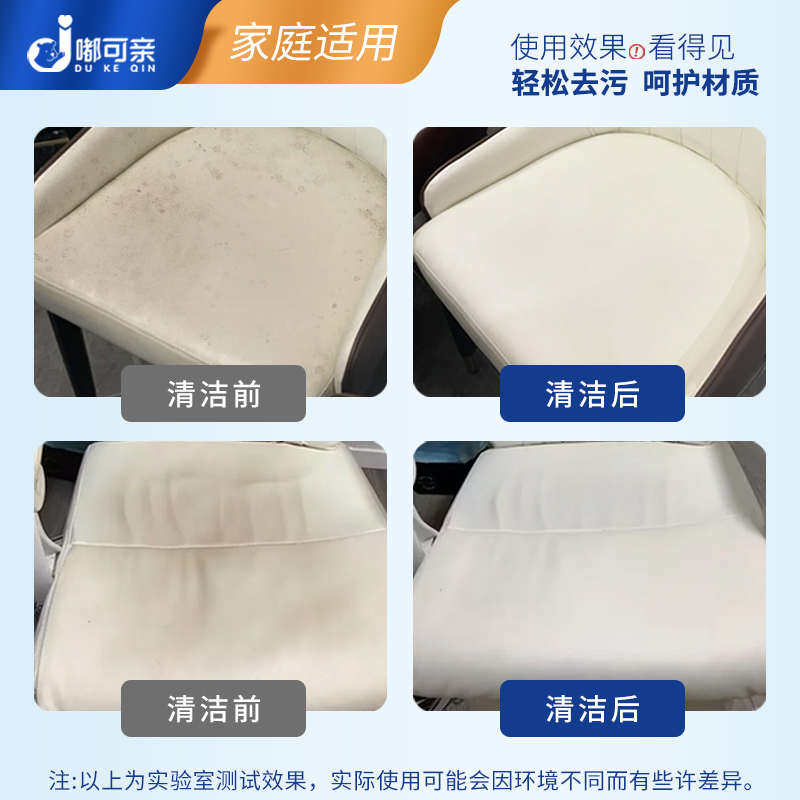 皮质椅子清洁剂餐椅皮椅清洗剂餐桌椅皮凳子沙发皮革皮沙发去油渍