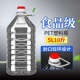 10斤装 5斤 PET食用塑料油瓶油壶油桶酒壶酒瓶酒桶 2.5L