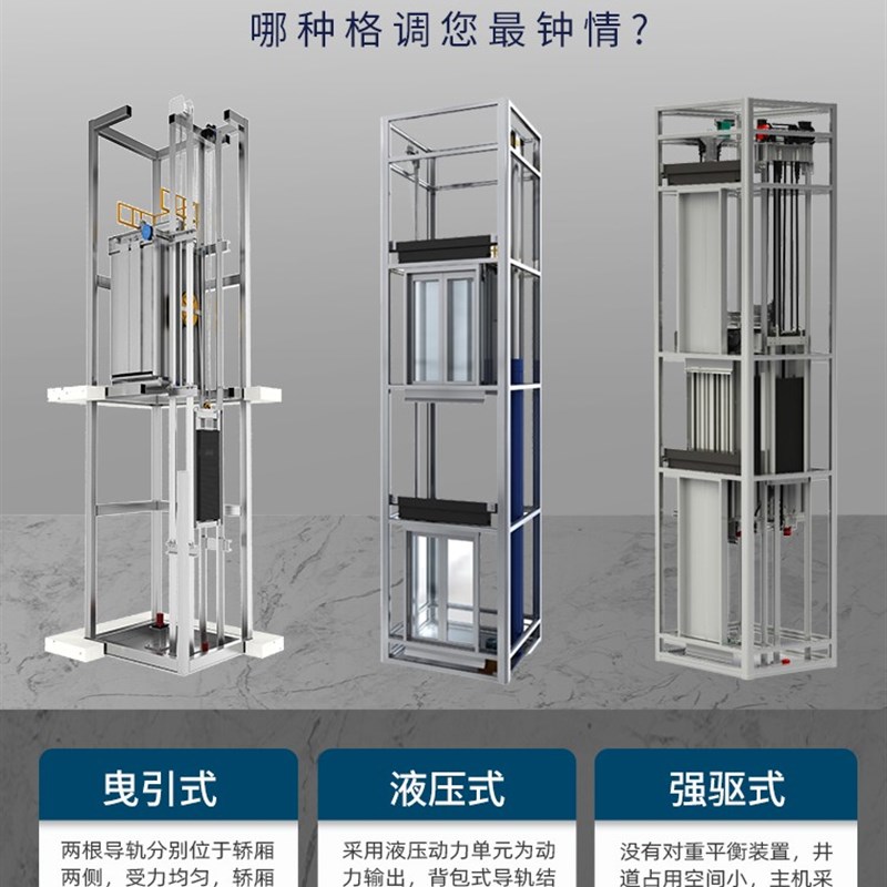 家用电梯二三四五六层别墅复式楼自建房升降机自动智能手动