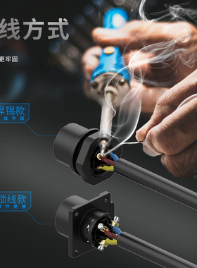 EW-LP16航空防水插头多芯2/3/4/5免焊接锁螺丝接线 线连接器220V