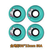 双硬度 双色 JUMP滑板店 双翘滑板轮子 全地形刷街轮滑板轮子