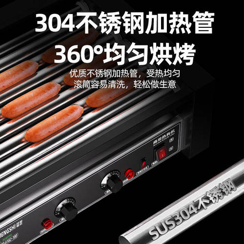 猛世烤肠机商用大型全自动脆皮热狗机自助餐连锁专用2025年新款