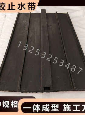 钢边式橡胶止水带350*10/8建筑CB中埋式300*6背贴PVC/EVA止水带EP
