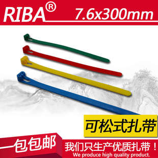 彩色活扣尼龙扎带8x300宽7.6mm可松式扎带可重复使用塑料扎带包邮