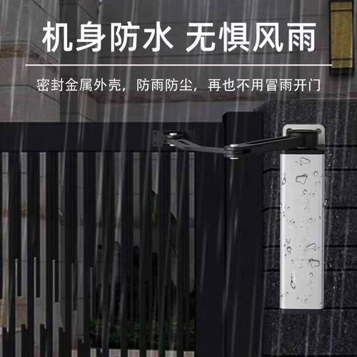 智能防水侧装电动开门机小区曲臂自动平开门别墅自动门电动闭门器