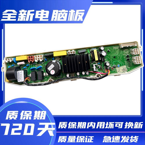 LG洗衣机电脑板XQB70-W3PD T70BW32PD 主板电路板控制板线路板