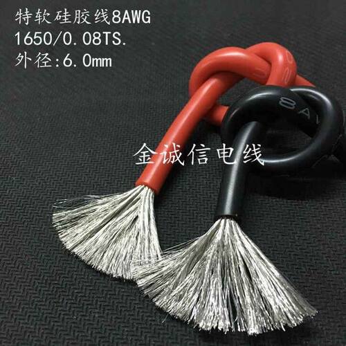 优质耐高温线航模专用线特软硅胶线8/10/12/14/16/18/20/22/24AWG