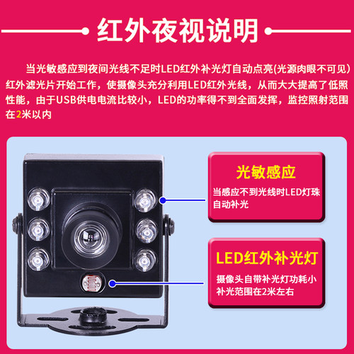 工业级USB高清摄影机 720P红外夜视补光镜头 低照度逆光视讯镜头