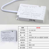无线人体感应开关12V门磁手扫触摸调光感应器橱衣柜24V灯带控制器