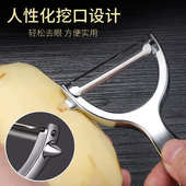 304不锈钢削皮刀厨房专用削皮神器水果刮皮刀刨皮刀瓜刨子刨丝器