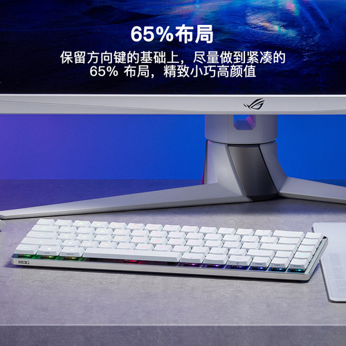 ROG魔导士RX矮光轴机械键盘 月耀白三模连接 红轴蓝轴选择