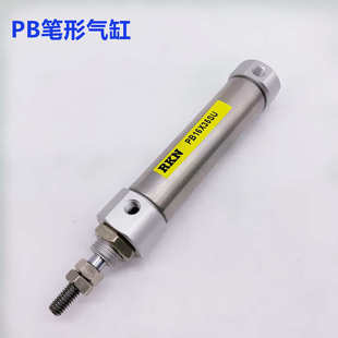 笔型迷你气缸PBJ/PBR/PB16X10/15/20/30/40/50/60/75/100/125-S/U