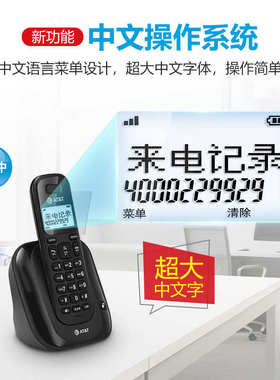 ATT31109中文数字无绳电话办公室座机家用子母机一拖一固话单机