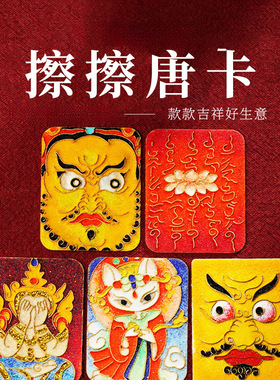 新黄铜掐丝珐琅唐卡方形黄财前世今生西藏手绘掐丝唐卡可换壳
