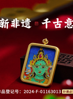 新非遗西藏手工掐丝唐卡4*5cm嘎乌盒吊坠手绘大黑天五爷唐卡吊坠