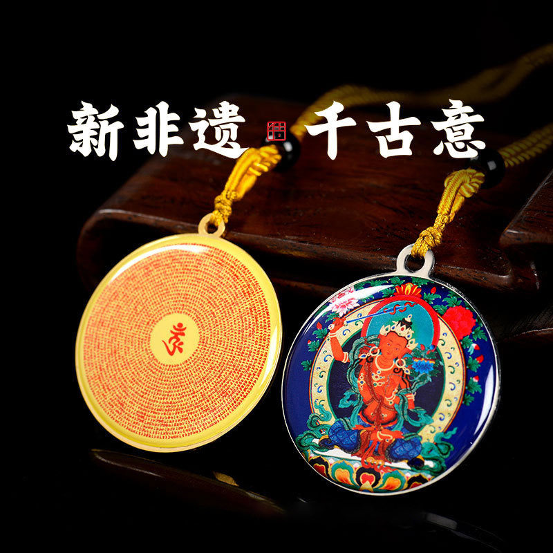 结缘钛钢楞严咒黄财神吊坠大随求女项链绿度母可定图挂件