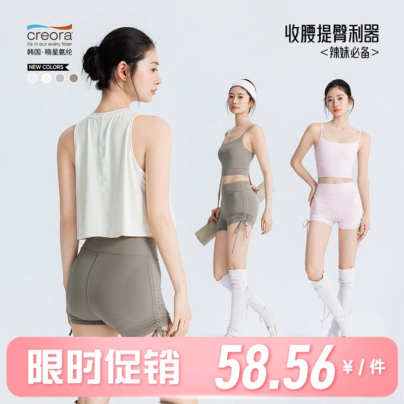2026春季新款瑜伽服女晓星强塑形蜜桃臀瑜伽短裤抽褶显瘦运动服