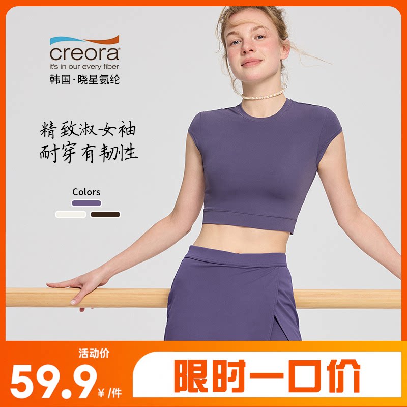 春季女高弹透气短袖瑜伽上衣