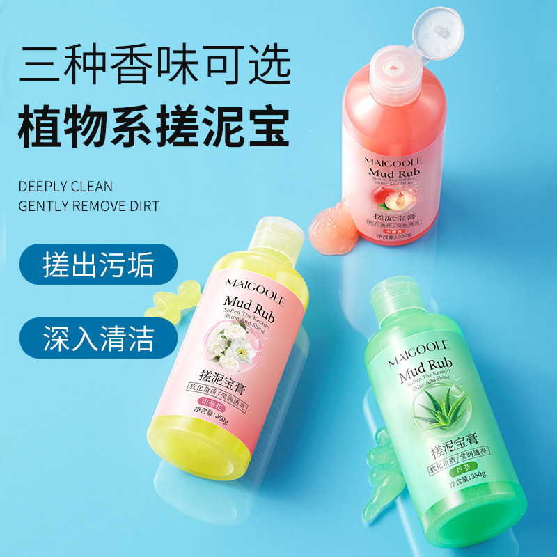 YZ1玫黛琳搓泥宝膏去角质死皮搓澡泥全身体通用神器男女士去污垢