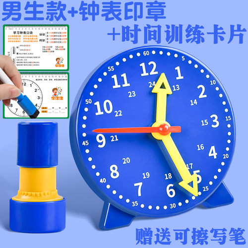 儿童认识时间钟表教学模型教具