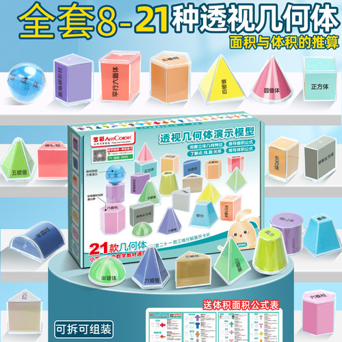 小学生几何体模型数学教具