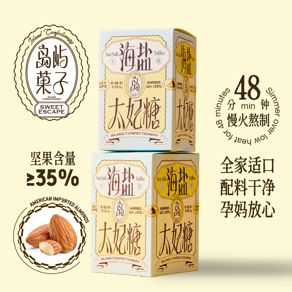 岛屿菓子太妃糖35%扁桃仁坚果含量果酥香脆糖办公室零食休闲食品