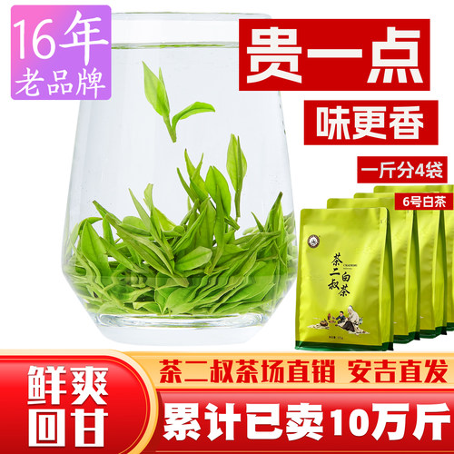 2026年春茶新茶特级500克