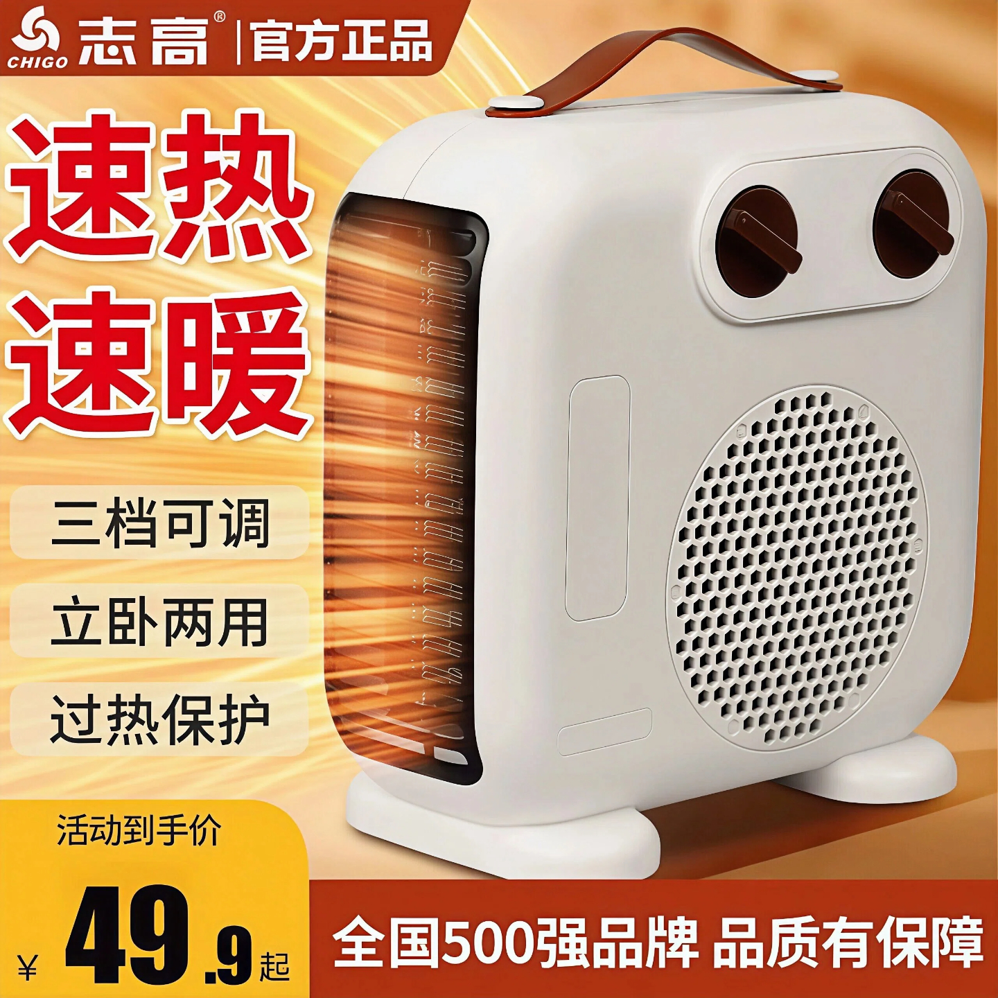 志高暖风机取暖器家用小型电暖气小太阳节能省电办公室热风机卧室