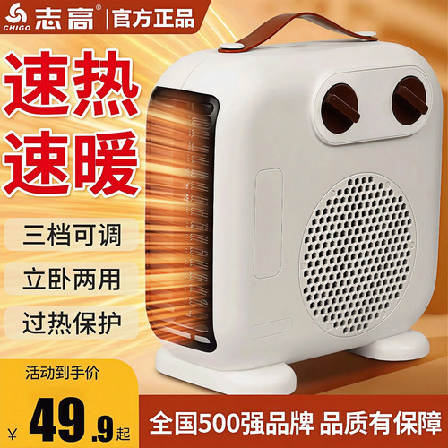 志高暖风机取暖器家用小型电暖气小太阳节能省电办公室热风机卧室