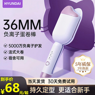 蛋卷头卷发棒36mm蛋蛋卷负离子夹板羊毛卷水波纹持久定型大卷神器