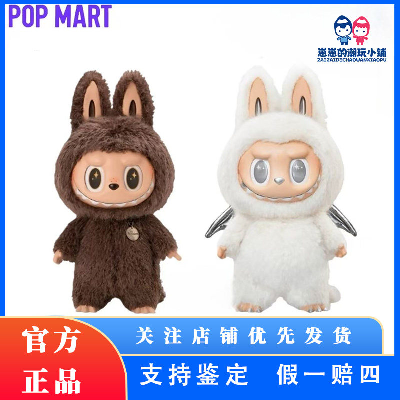 POPMART泡泡玛特ZIMOMO搪胶LABUBU公仔大天使大首领10周年拉布布,模玩/动漫/周边/娃圈三坑/桌游,潮玩盲盒,淘宝优惠券,粉丝福利购,淘宝优惠卷
