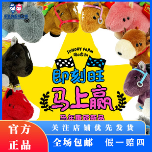 正品popsunday马年盲盒Winny马上赢毛绒包包挂件新年礼物小马文创