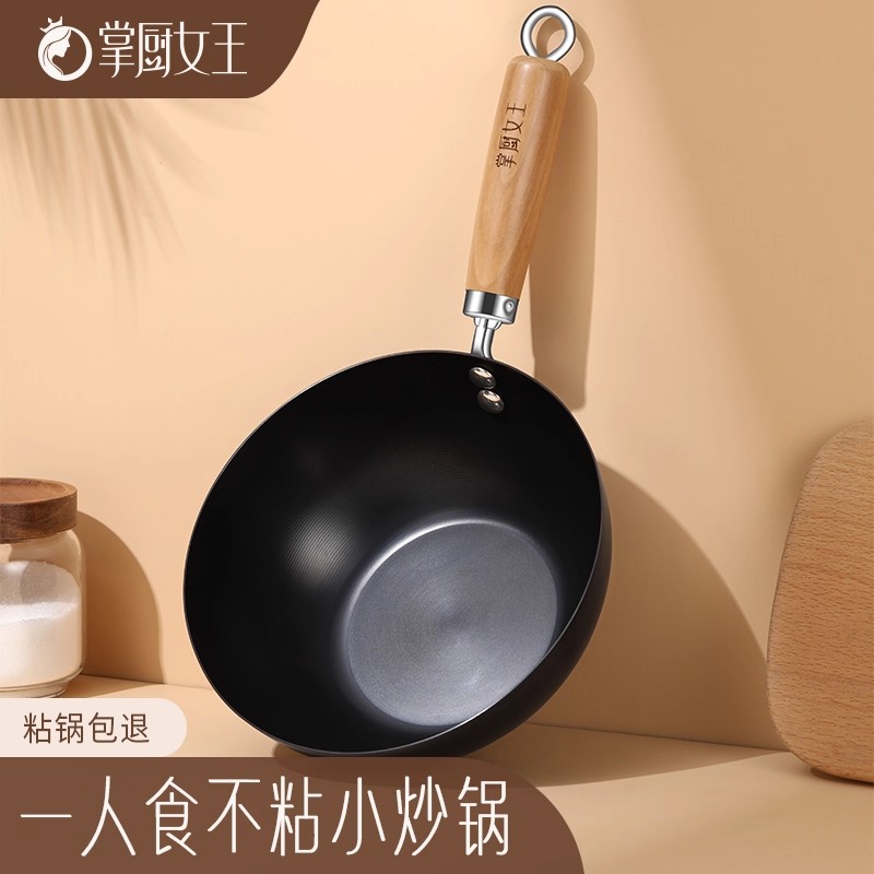 健康无涂层 家用小铁锅