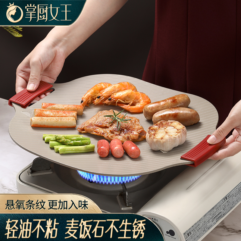 掌厨女王不粘烧烤盘不生锈
