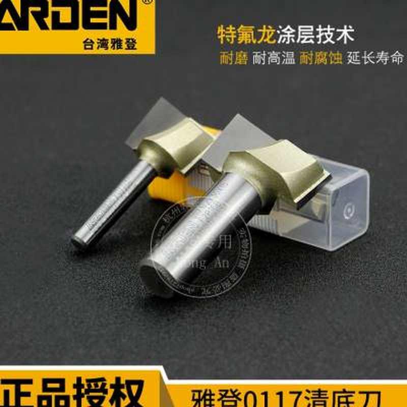 速发雅登公制清底刀铣台面刀木工开槽钻孔平铣刀修边雕刻机锣铣刀
