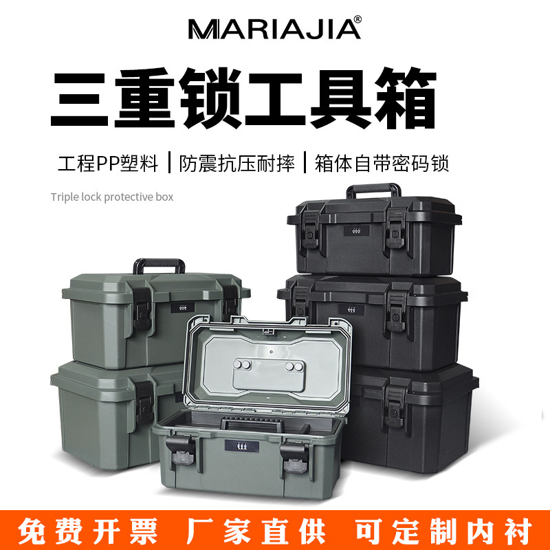 双层收纳密码锁汽车五金工具箱图片