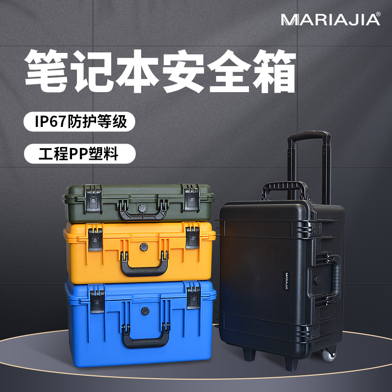 手提設備儀器相機鏡頭防護箱