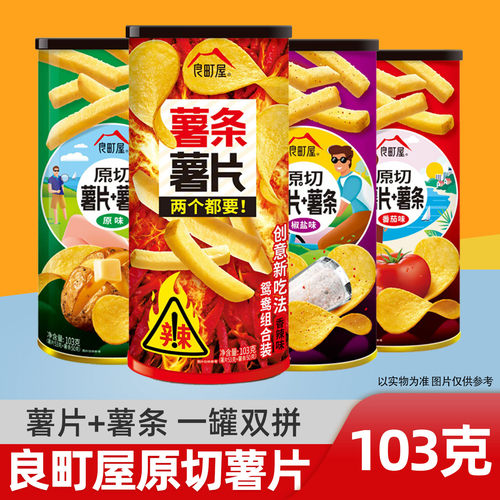薯片薯条103g良町屋土豆原切薯片