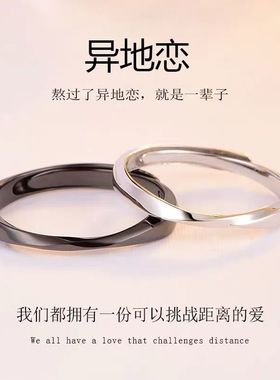 纯银情侣戒指男女简约一对活口潮网红异地恋对戒款生日情人节礼物