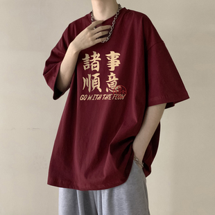 体恤衫 特大码 宽松短袖 夏季 印花上衣 300斤纯棉酒红色t恤男女同款