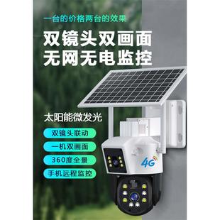 Duuko太阳能监控摄像头无网无电4G流量高清360度户外夜视手机 新品