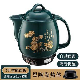 新品 全自动中药煎药壶家用熬药罐电医砂锅神器煮炖煲机插电中药电