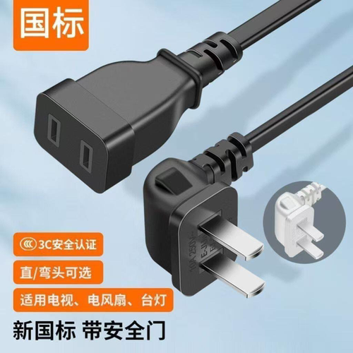 90度弯头延长线二脚插头电动车