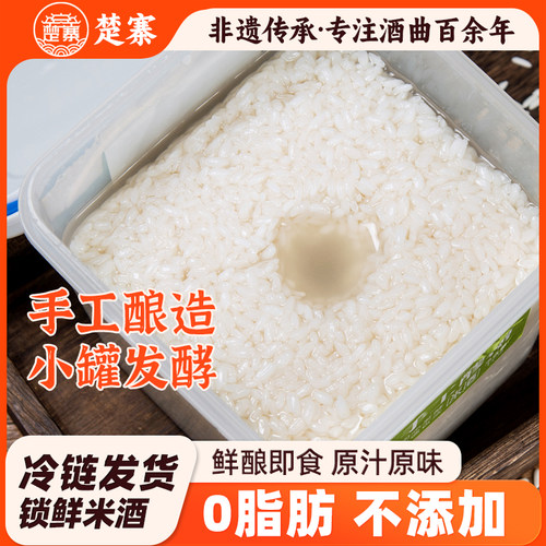 楚寨湖北米酒甜香酒酿
