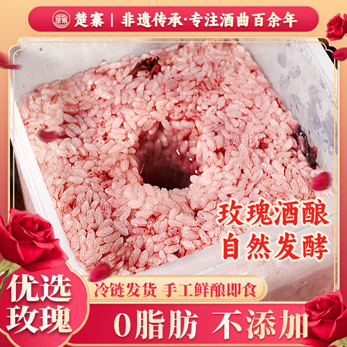 楚寨鲜米酒新鲜无添加