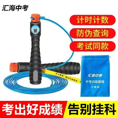 计数电子中小学生体育专用考试轴承专业华夏比赛钢丝汇海中考跳绳