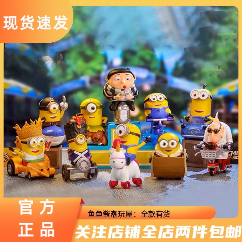 小黄人坐骑系列正品泡泡玛特popmart手办盲盒独角兽敞篷车摆件礼