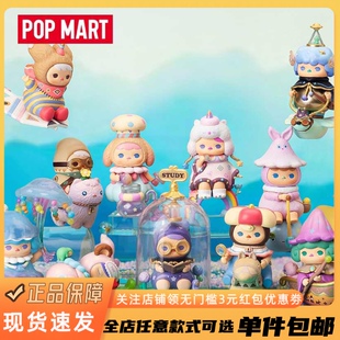 MART手办玩具 PUCKY精灵们在做什么系列盲盒泡泡玛特POP 包邮 正品