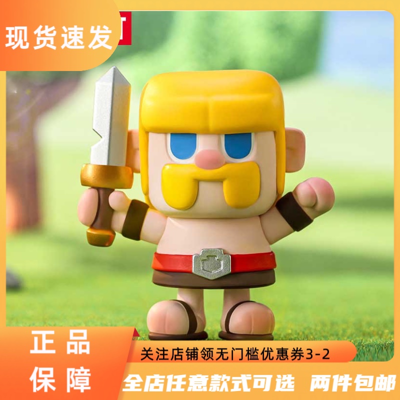包邮部落冲突皇室战争经典角色系列POPMART泡泡玛特手办盲盒潮玩